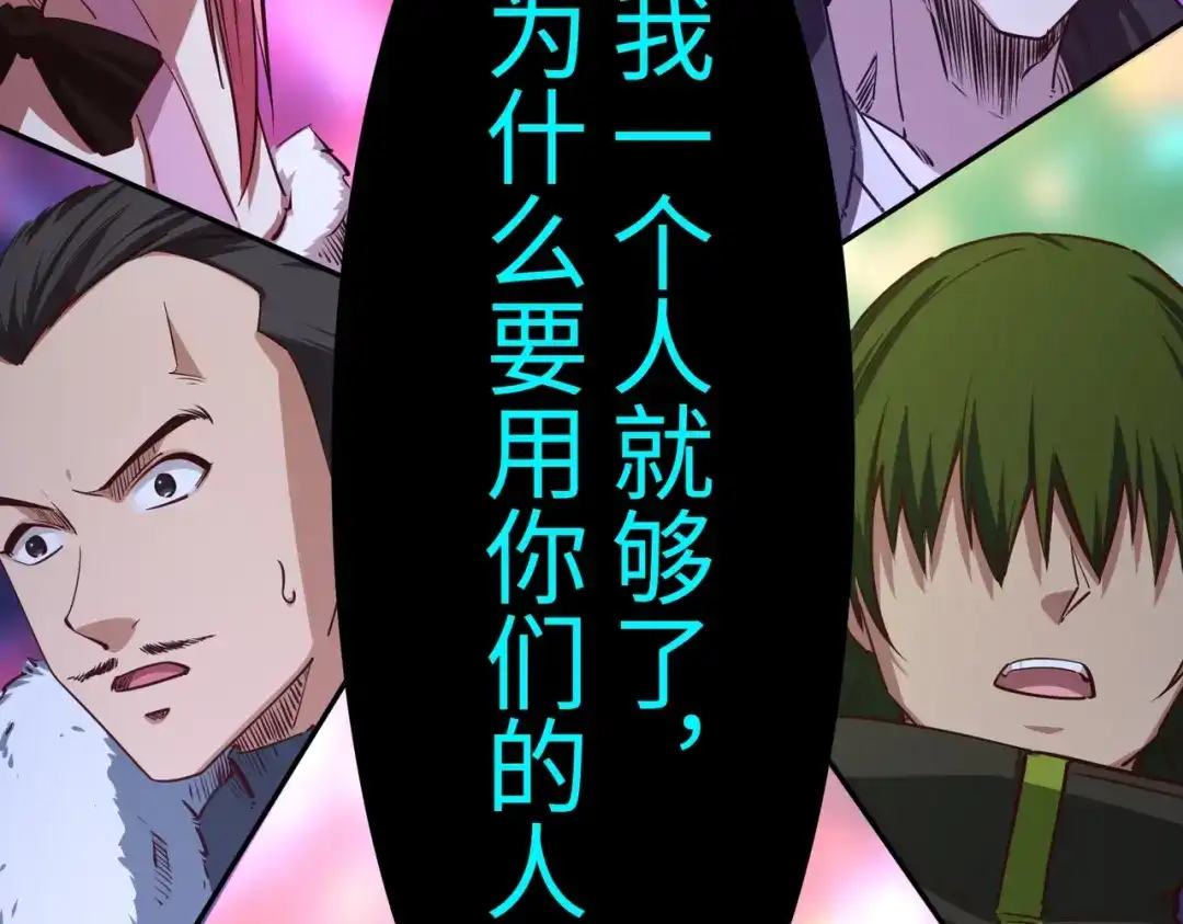 《全民抢塔：我提前通关999层》第33话 交易！我要100层的首通奖励！ 第84页