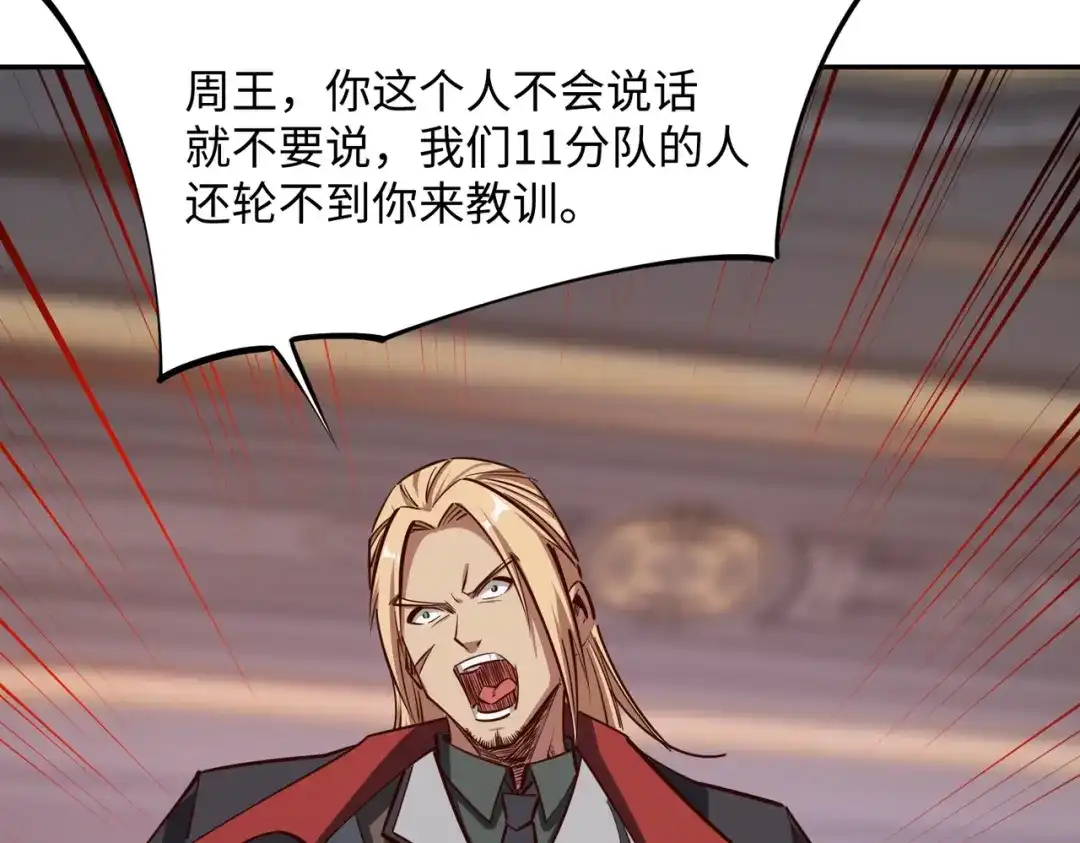 《全民抢塔：我提前通关999层》第33话 交易！我要100层的首通奖励！ 第11页