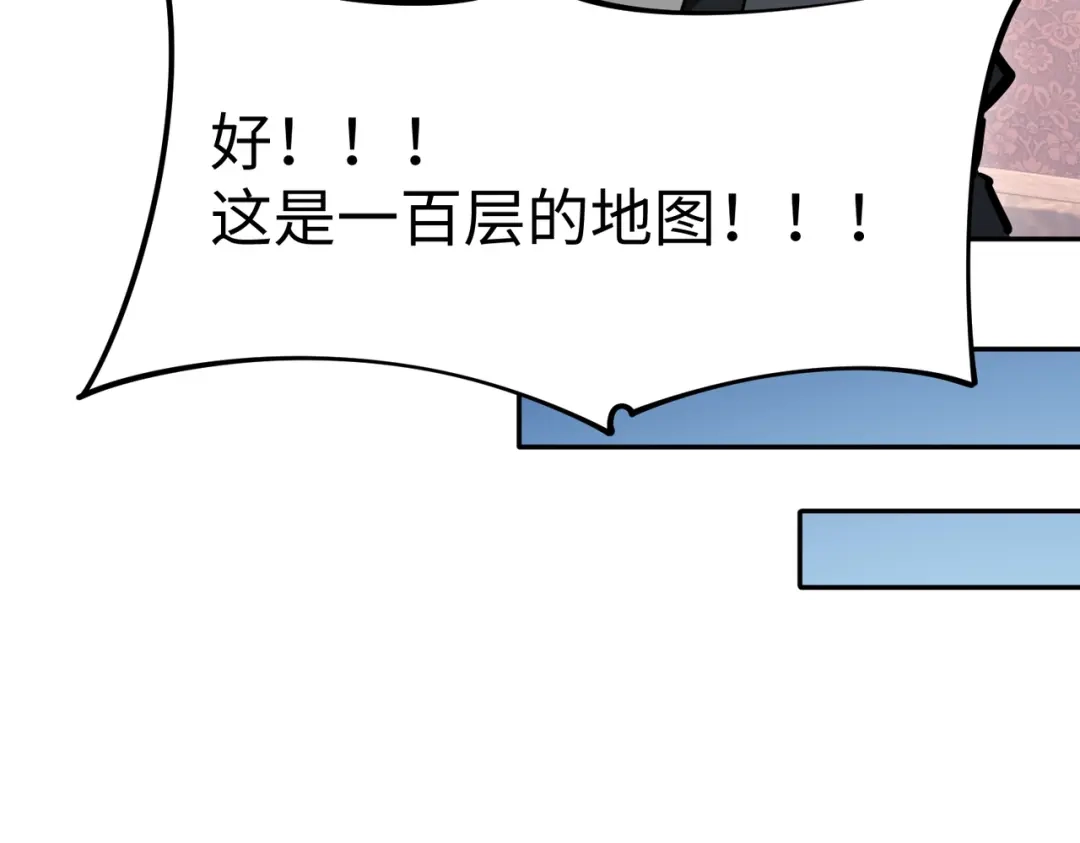 《全民抢塔：我提前通关999层》第33话 交易！我要100层的首通奖励！ 第138页