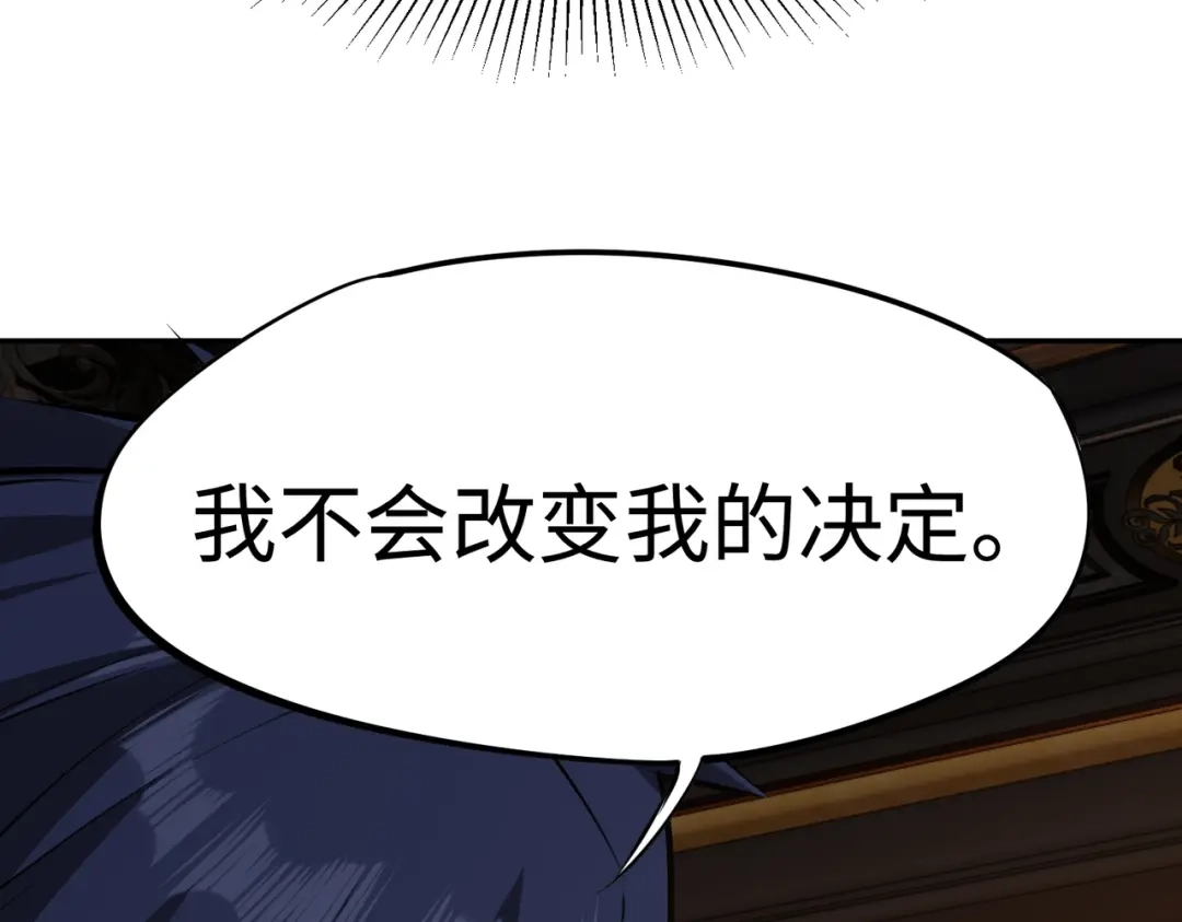 《全民抢塔：我提前通关999层》第33话 交易！我要100层的首通奖励！ 第65页