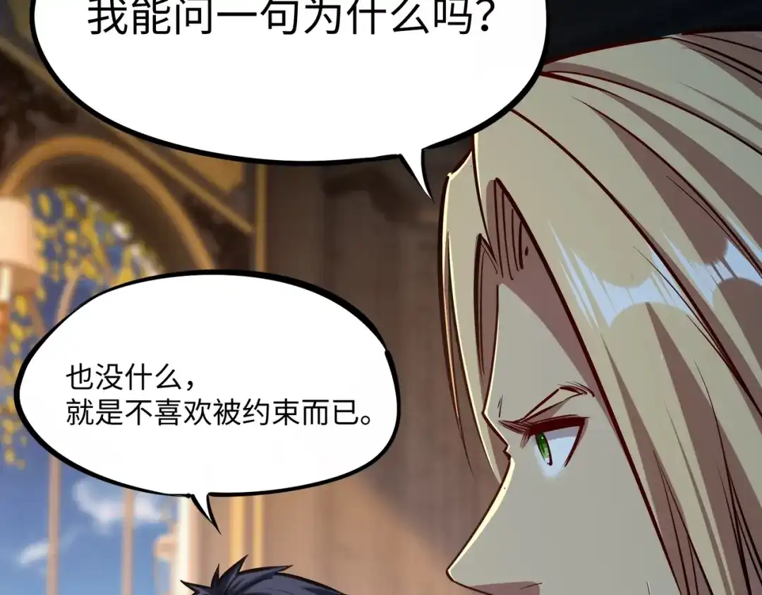 《全民抢塔：我提前通关999层》第33话 交易！我要100层的首通奖励！ 第24页