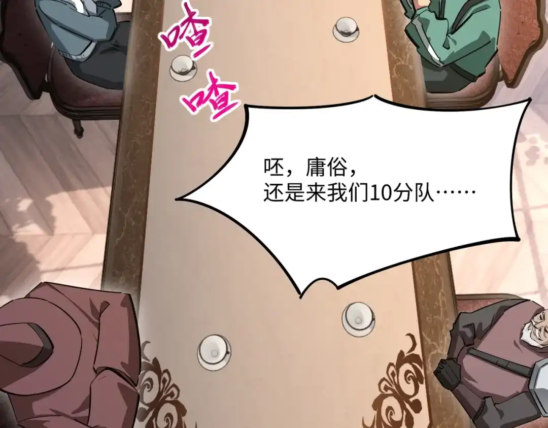 《全民抢塔：我提前通关999层》第33话 交易！我要100层的首通奖励！ 第39页
