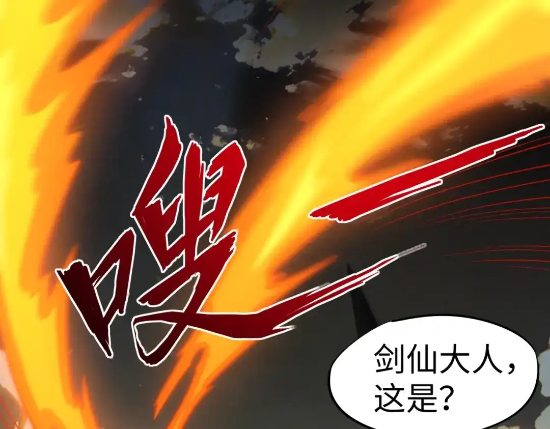 《全民抢塔：我提前通关999层》第34话 大战将起，万族之争！ 第72页