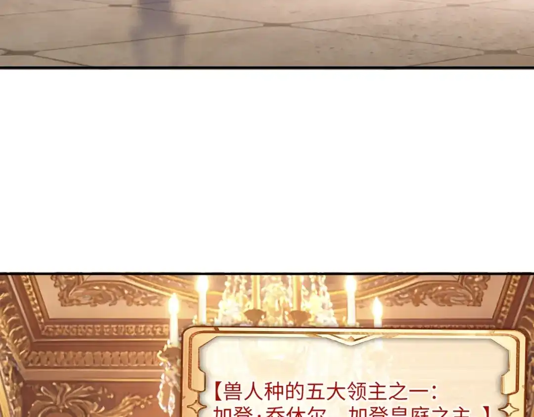 《全民抢塔：我提前通关999层》第34话 大战将起，万族之争！ 第137页