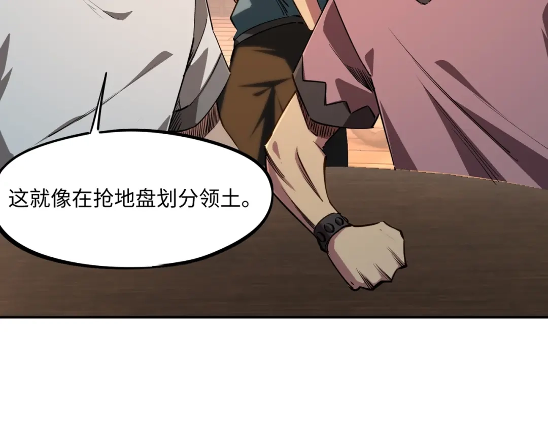 《全民抢塔：我提前通关999层》第34话 大战将起，万族之争！ 第29页