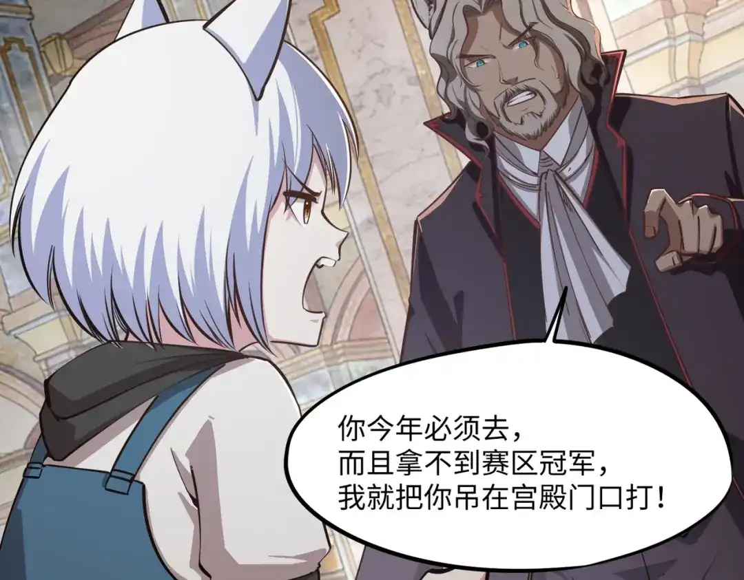 《全民抢塔：我提前通关999层》第34话 大战将起，万族之争！ 第158页