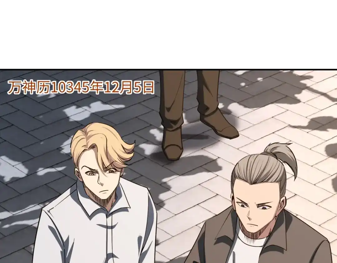 《全民抢塔：我提前通关999层》第34话 大战将起，万族之争！ 第100页
