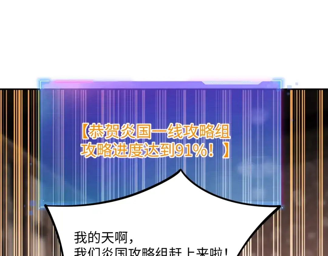 《全民抢塔：我提前通关999层》第34话 大战将起，万族之争！ 第35页