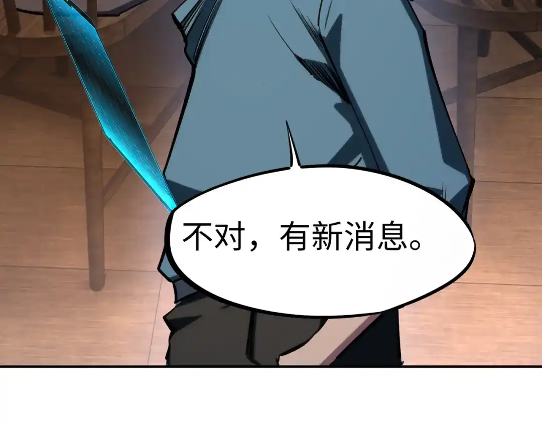 《全民抢塔：我提前通关999层》第34话 大战将起，万族之争！ 第34页