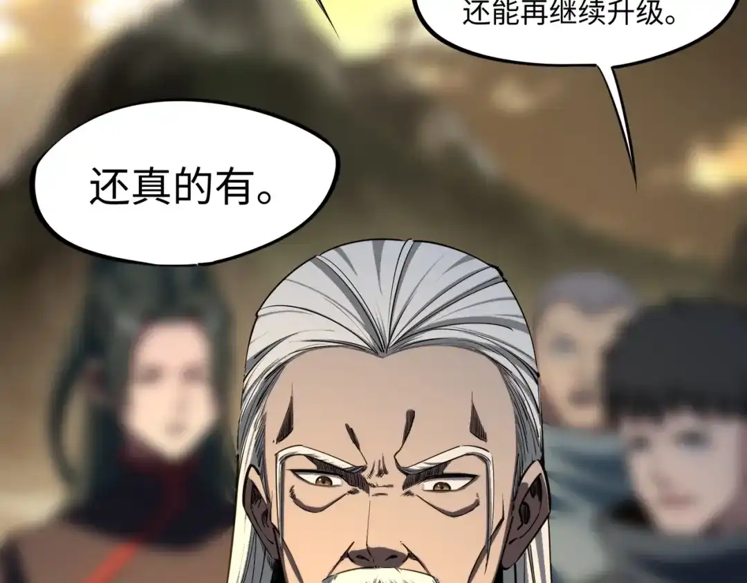 《全民抢塔：我提前通关999层》第34话 大战将起，万族之争！ 第75页