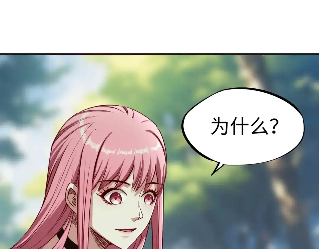 《全民抢塔：我提前通关999层》第34话 大战将起，万族之争！ 第43页