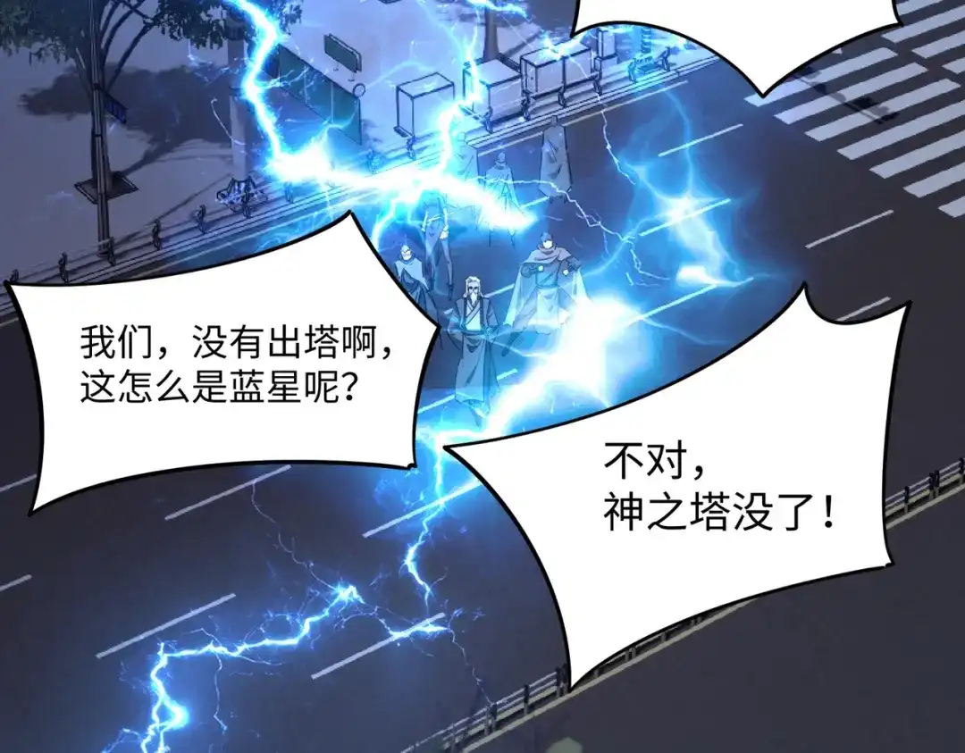 《全民抢塔：我提前通关999层》第34话 大战将起，万族之争！ 第86页