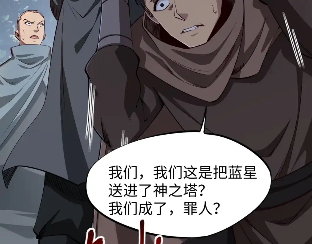 《全民抢塔：我提前通关999层》第34话 大战将起，万族之争！ 第89页
