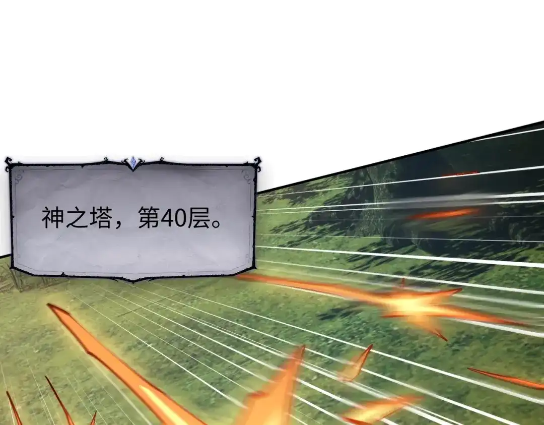 《全民抢塔：我提前通关999层》第34话 大战将起，万族之争！ 第7页