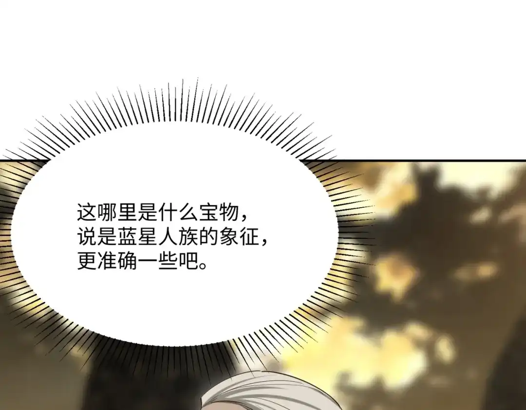 《全民抢塔：我提前通关999层》第34话 大战将起，万族之争！ 第68页