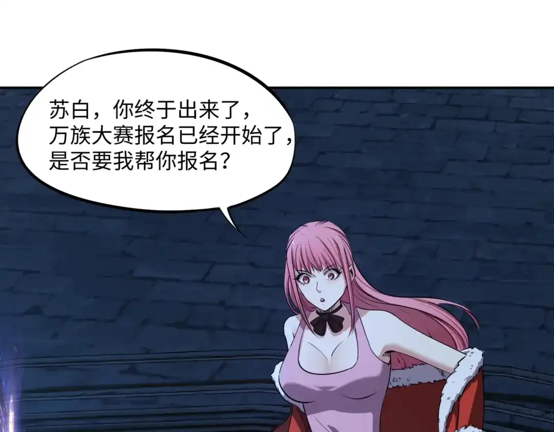 《全民抢塔：我提前通关999层》第34话 大战将起，万族之争！ 第112页