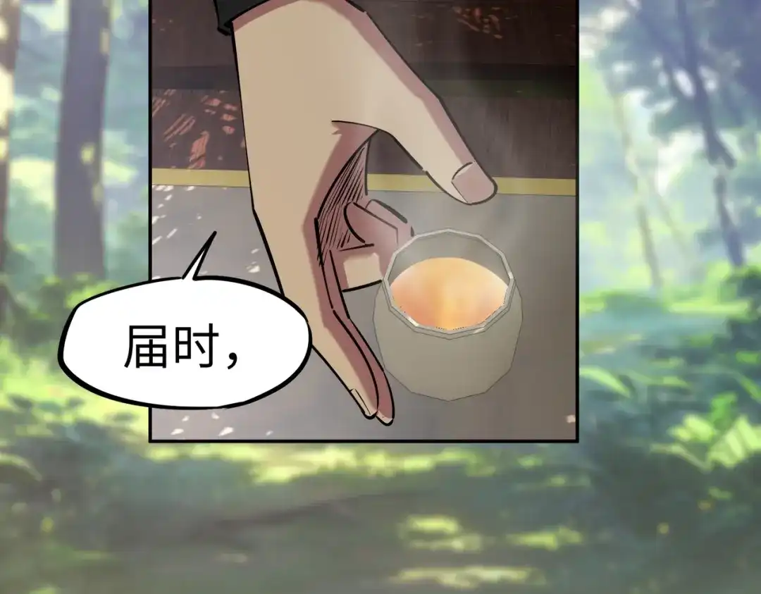 《全民抢塔：我提前通关999层》第34话 大战将起，万族之争！ 第47页