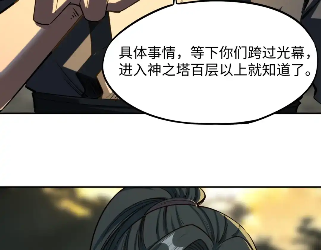 《全民抢塔：我提前通关999层》第34话 大战将起，万族之争！ 第77页