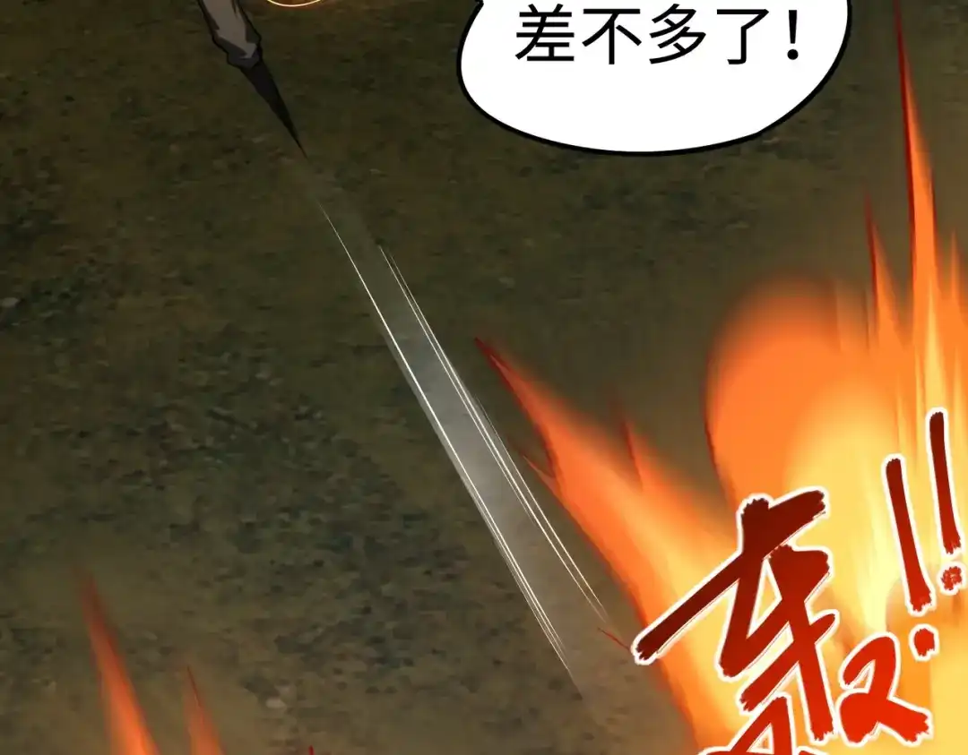 《全民抢塔：我提前通关999层》第34话 大战将起，万族之争！ 第13页