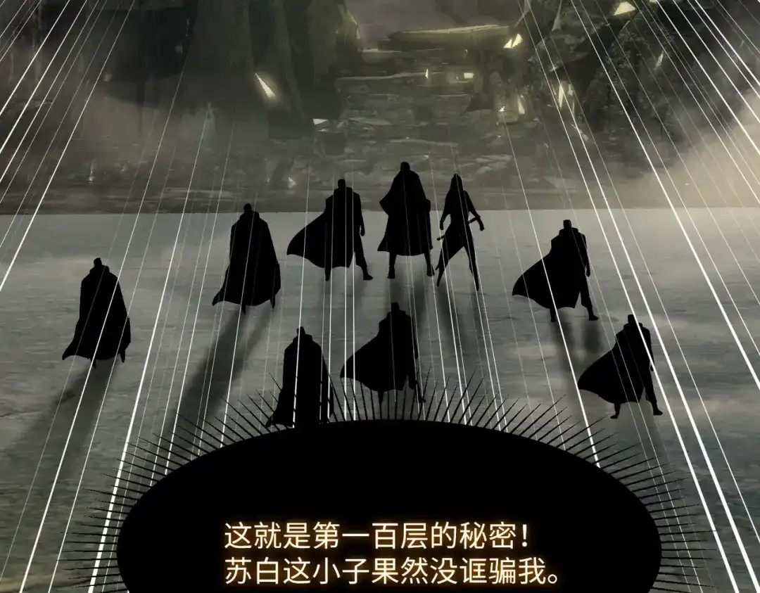 《全民抢塔：我提前通关999层》第34话 大战将起，万族之争！ 第66页