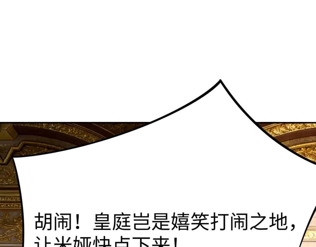 《全民抢塔：我提前通关999层》第34话 大战将起，万族之争！ 第135页