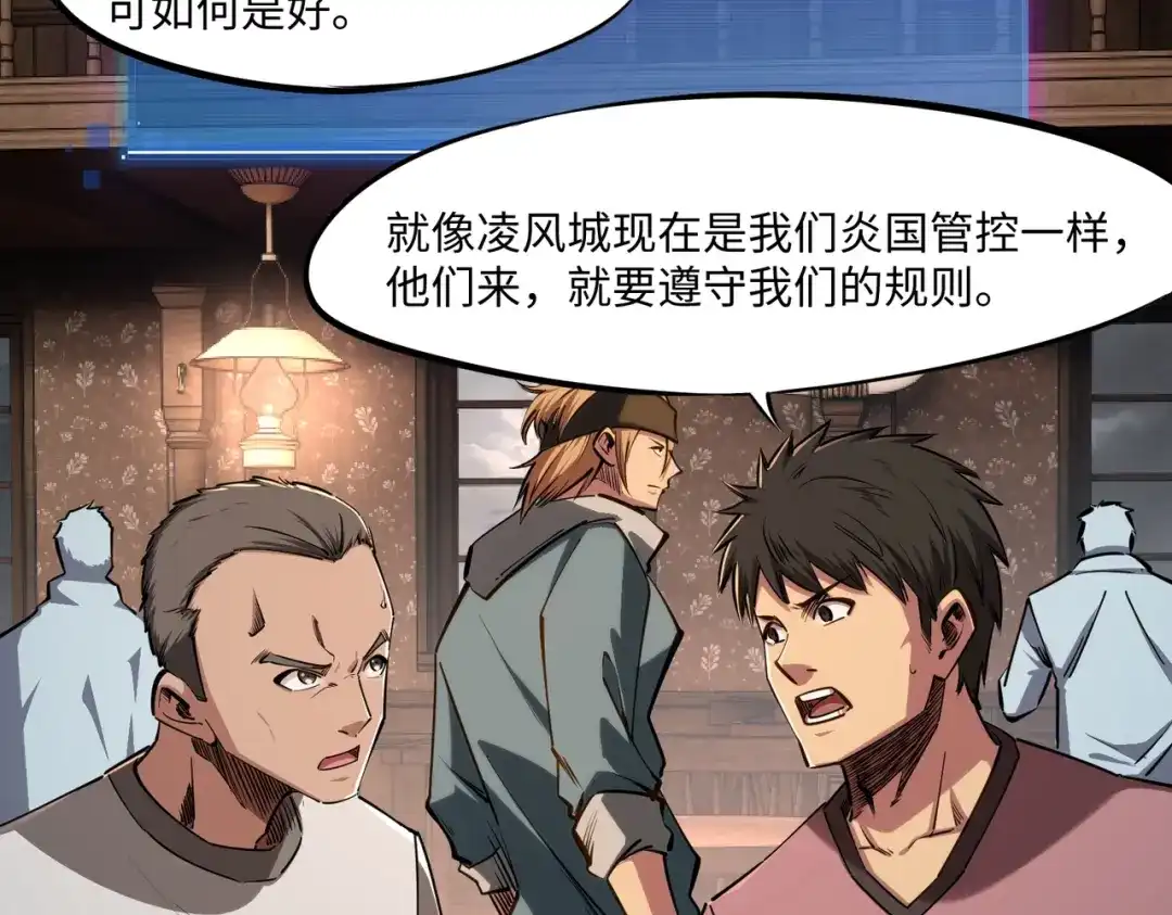 《全民抢塔：我提前通关999层》第34话 大战将起，万族之争！ 第28页