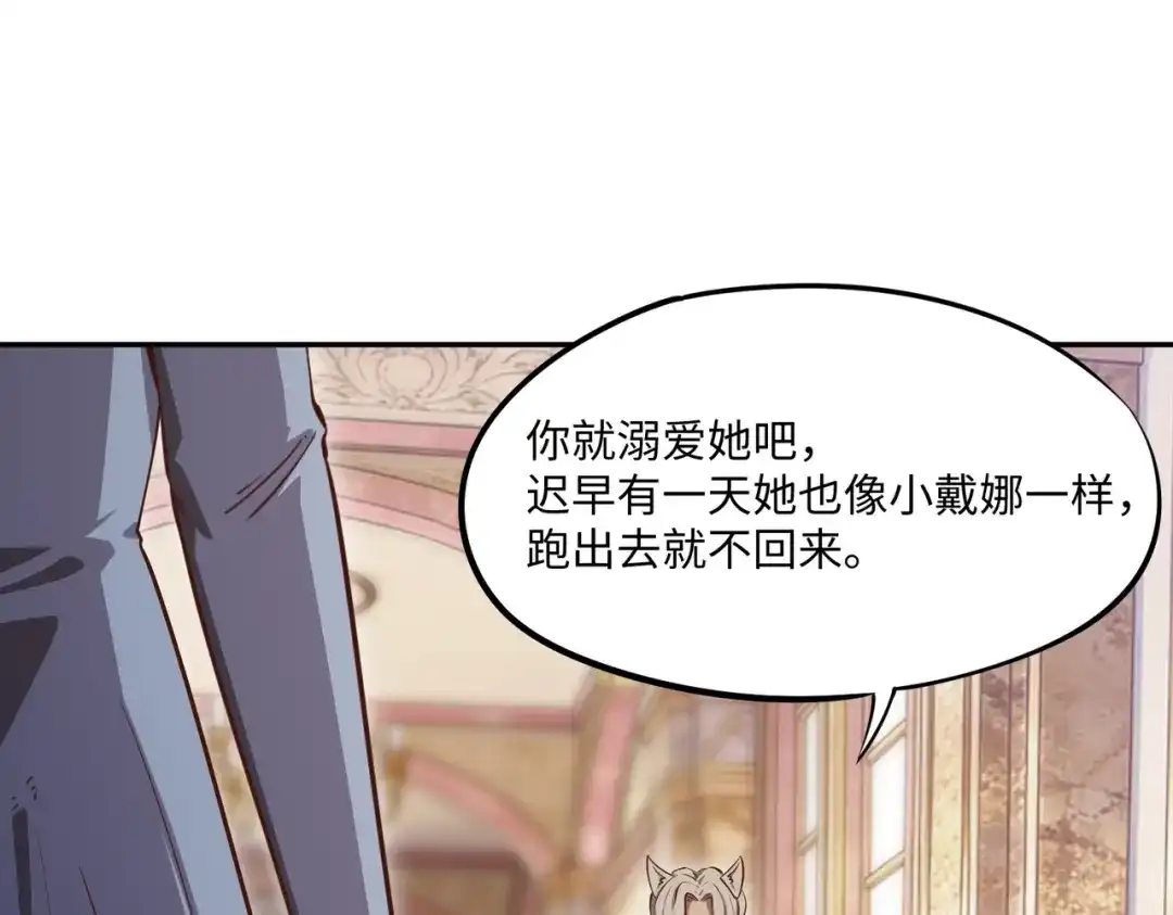 《全民抢塔：我提前通关999层》第34话 大战将起，万族之争！ 第148页