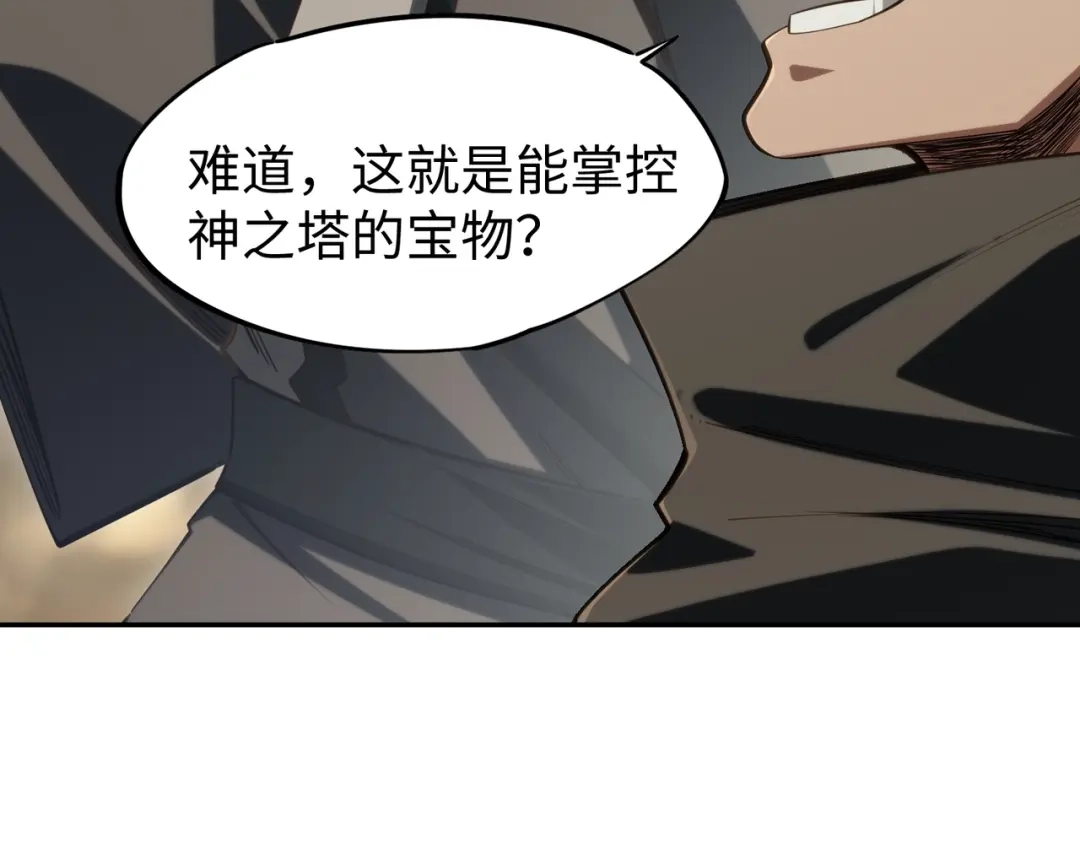 《全民抢塔：我提前通关999层》第34话 大战将起，万族之争！ 第70页