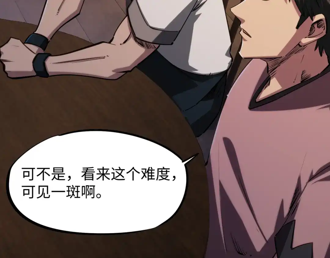 《全民抢塔：我提前通关999层》第34话 大战将起，万族之争！ 第31页