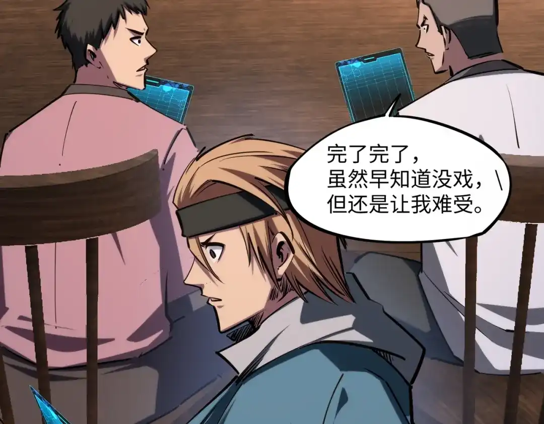 《全民抢塔：我提前通关999层》第34话 大战将起，万族之争！ 第33页
