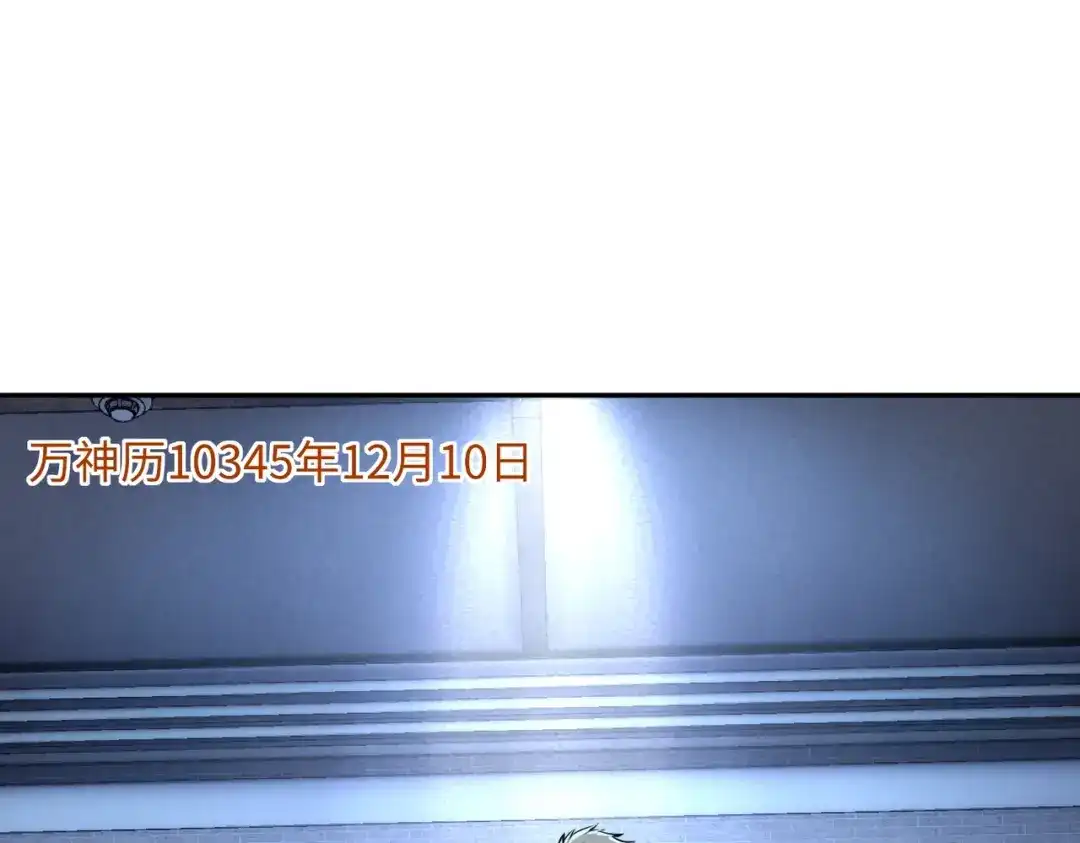《全民抢塔：我提前通关999层》第34话 大战将起，万族之争！ 第103页