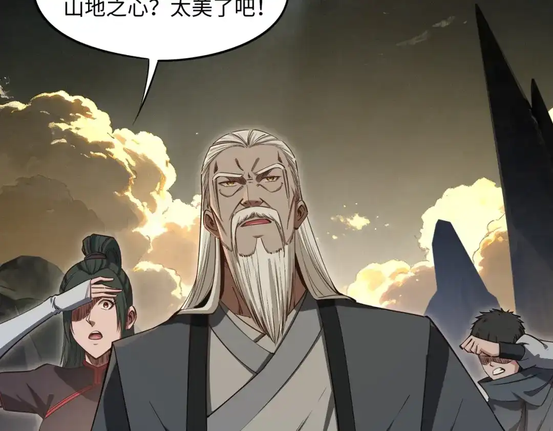 《全民抢塔：我提前通关999层》第34话 大战将起，万族之争！ 第62页