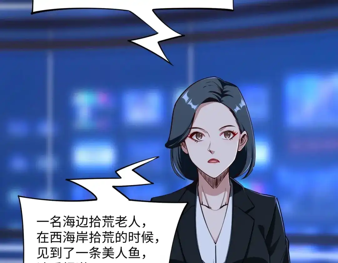 《全民抢塔：我提前通关999层》第34话 大战将起，万族之争！ 第91页