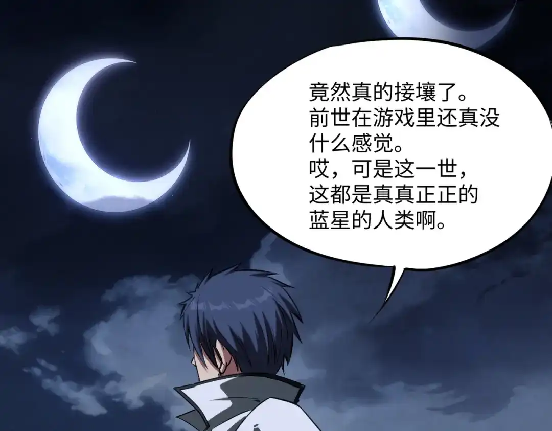 《全民抢塔：我提前通关999层》第34话 大战将起，万族之争！ 第125页