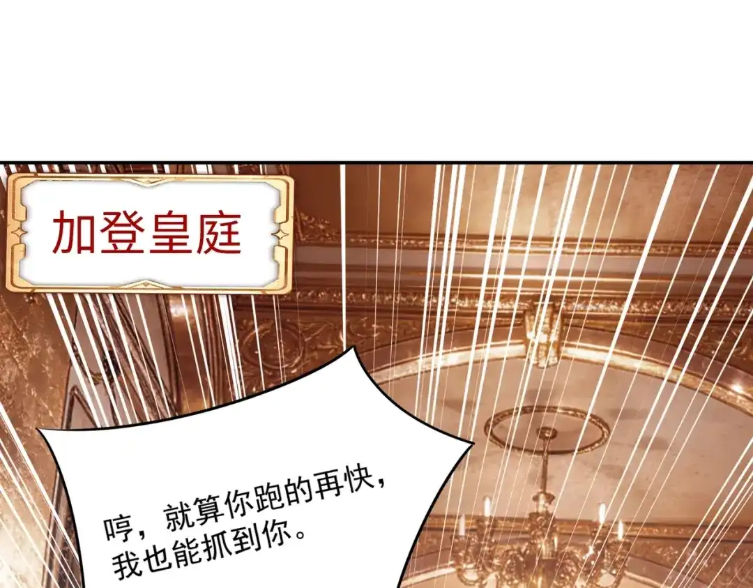 《全民抢塔：我提前通关999层》第34话 大战将起，万族之争！ 第132页