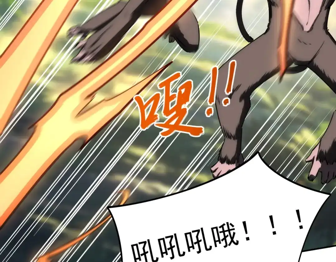 《全民抢塔：我提前通关999层》第34话 大战将起，万族之争！ 第11页