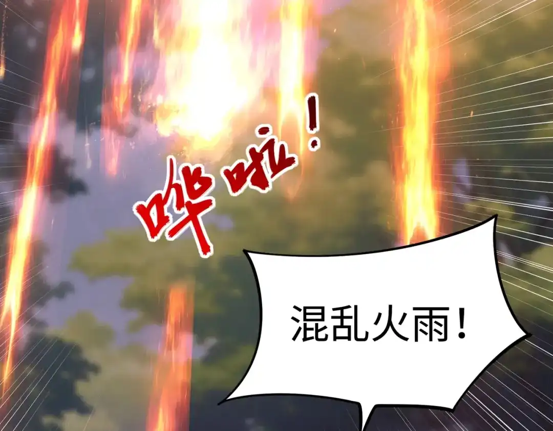 《全民抢塔：我提前通关999层》第34话 大战将起，万族之争！ 第16页