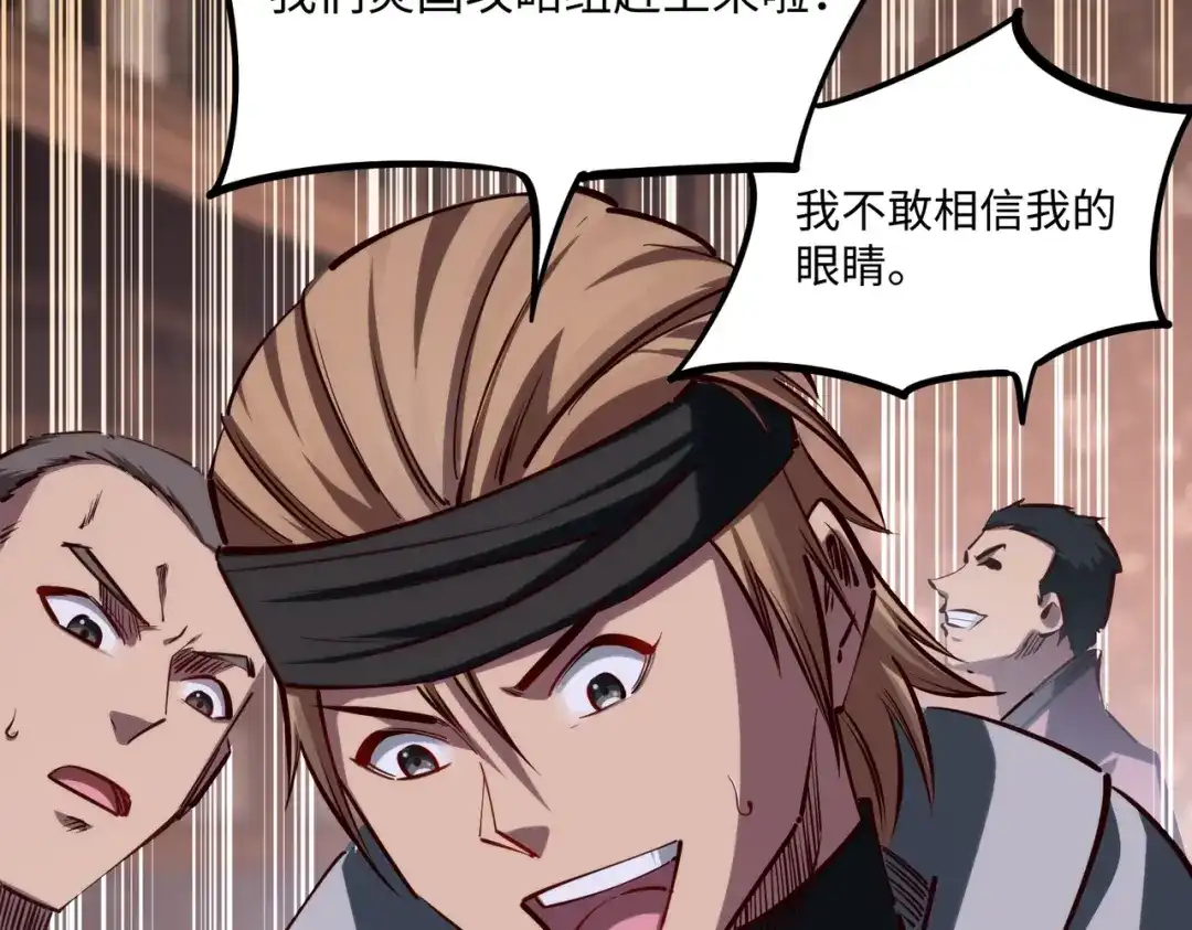 《全民抢塔：我提前通关999层》第34话 大战将起，万族之争！ 第36页
