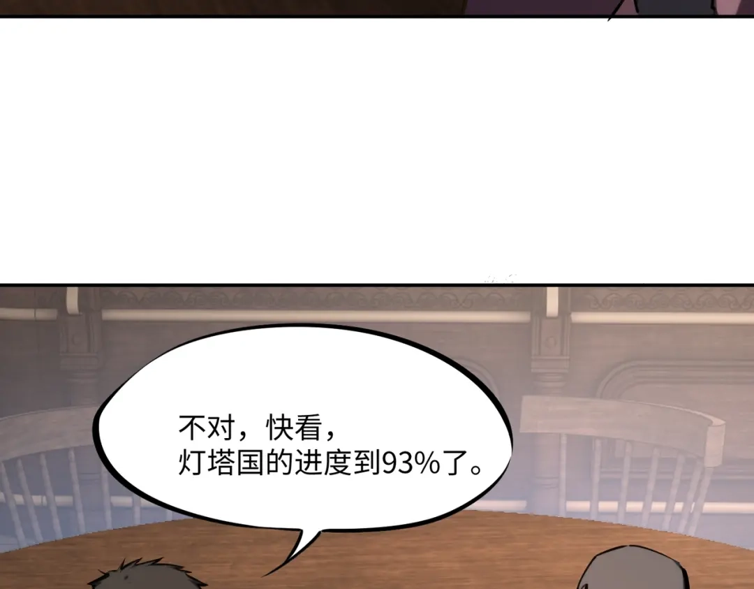 《全民抢塔：我提前通关999层》第34话 大战将起，万族之争！ 第32页