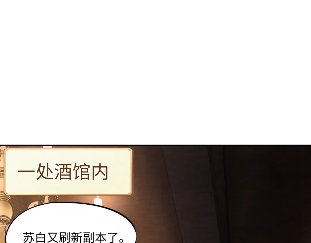 《全民抢塔：我提前通关999层》第34话 大战将起，万族之争！ 第26页