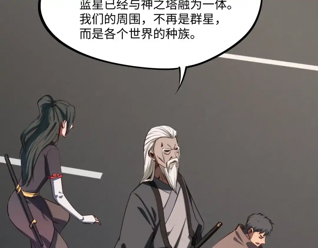 《全民抢塔：我提前通关999层》第34话 大战将起，万族之争！ 第93页
