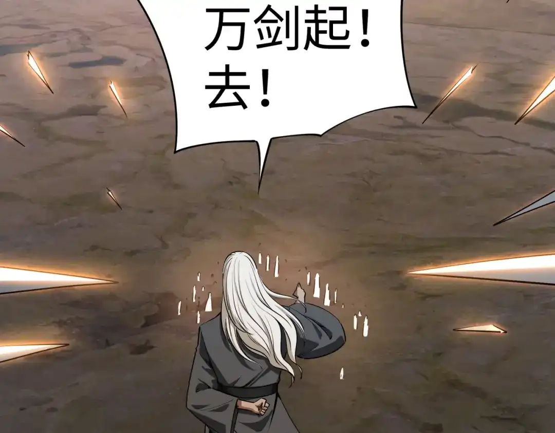 《全民抢塔：我提前通关999层》第35话 强敌！修罗族登场！ 第136页