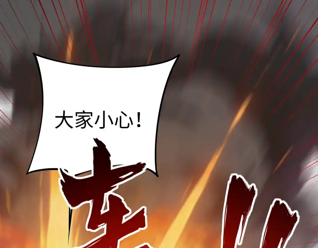 《全民抢塔：我提前通关999层》第35话 强敌！修罗族登场！ 第170页