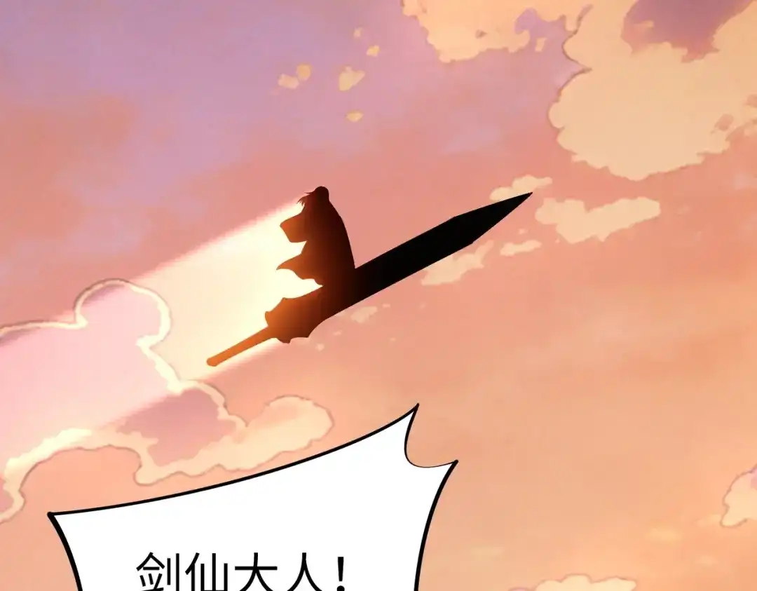 《全民抢塔：我提前通关999层》第35话 强敌！修罗族登场！ 第130页