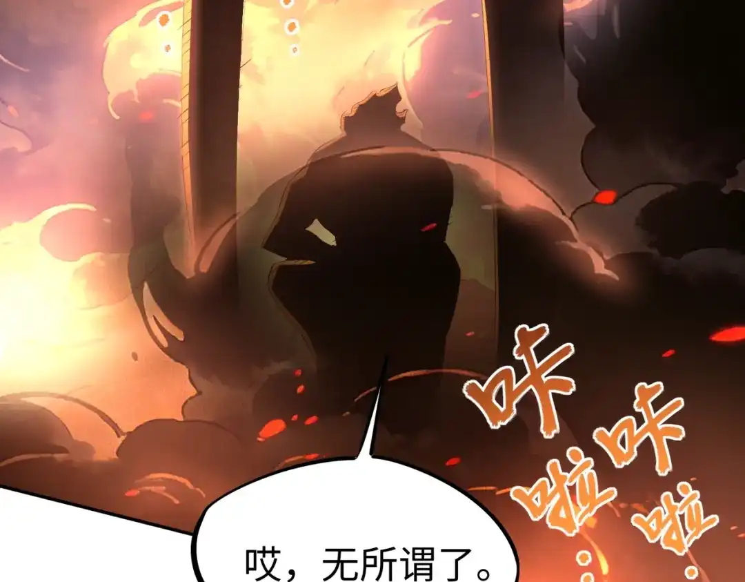 《全民抢塔：我提前通关999层》第35话 强敌！修罗族登场！ 第174页