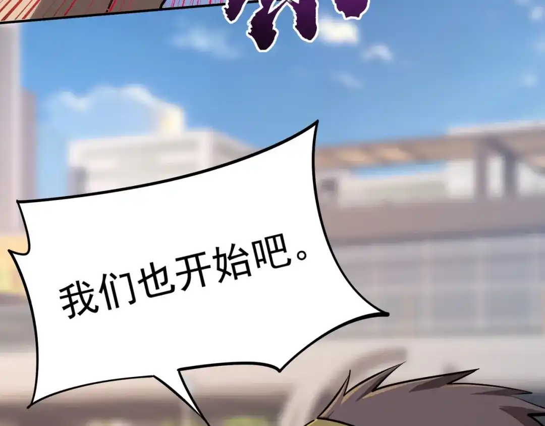 《全民抢塔：我提前通关999层》第35话 强敌！修罗族登场！ 第113页