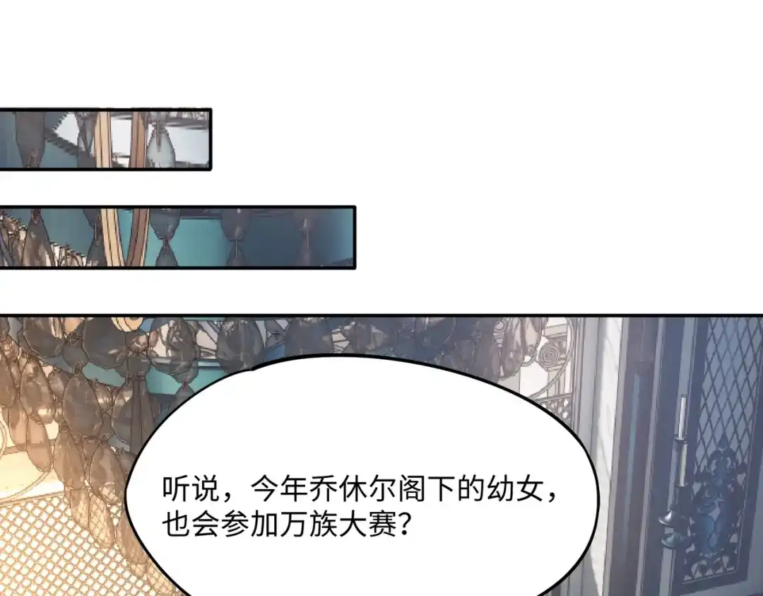 《全民抢塔：我提前通关999层》第35话 强敌！修罗族登场！ 第71页