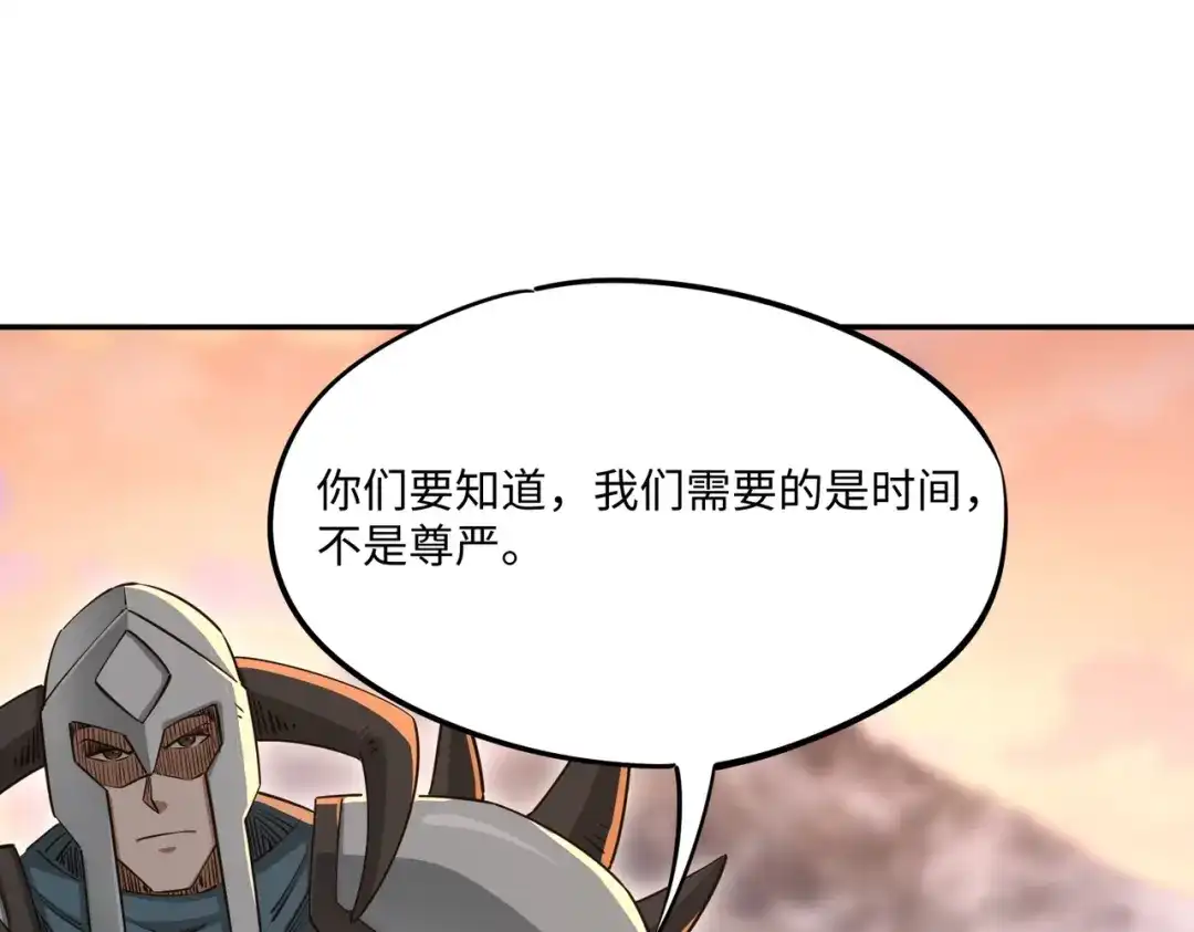 《全民抢塔：我提前通关999层》第35话 强敌！修罗族登场！ 第151页