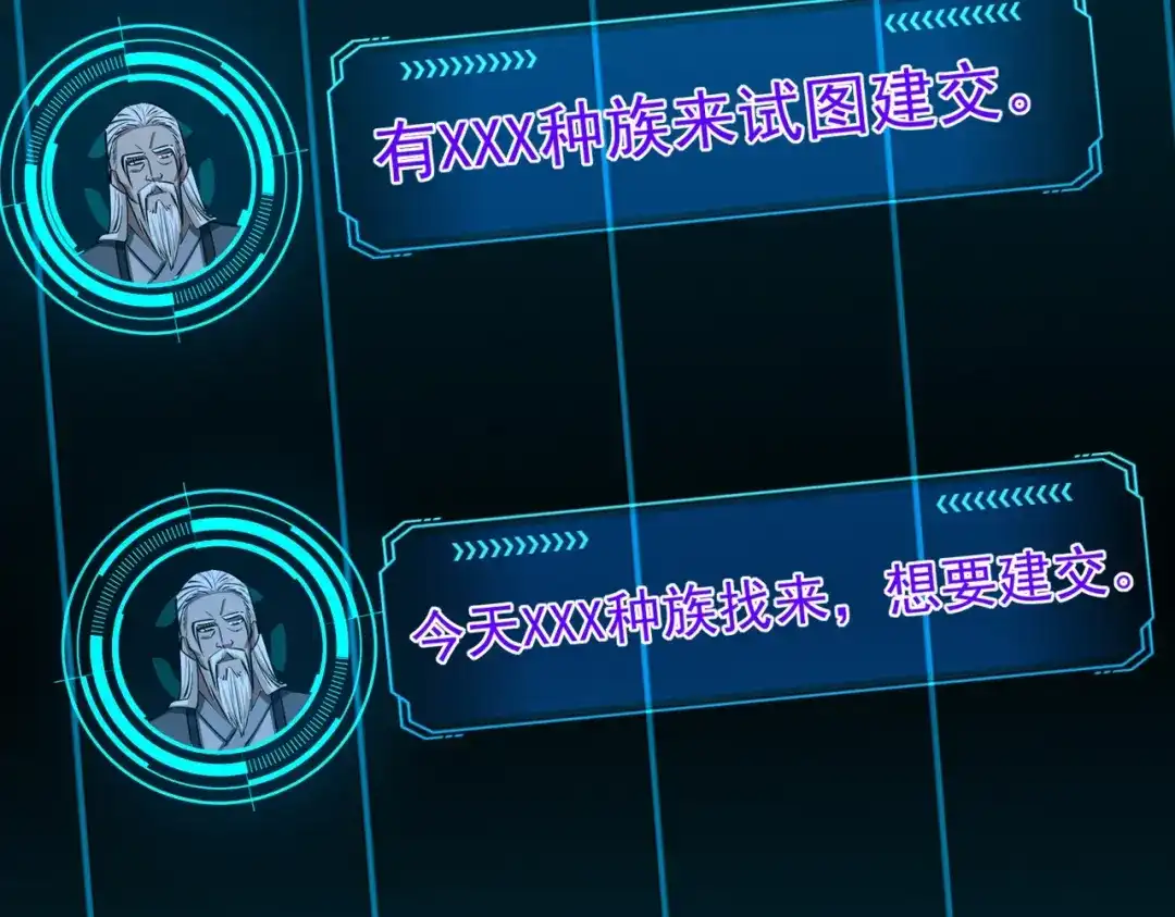 《全民抢塔：我提前通关999层》第35话 强敌！修罗族登场！ 第20页