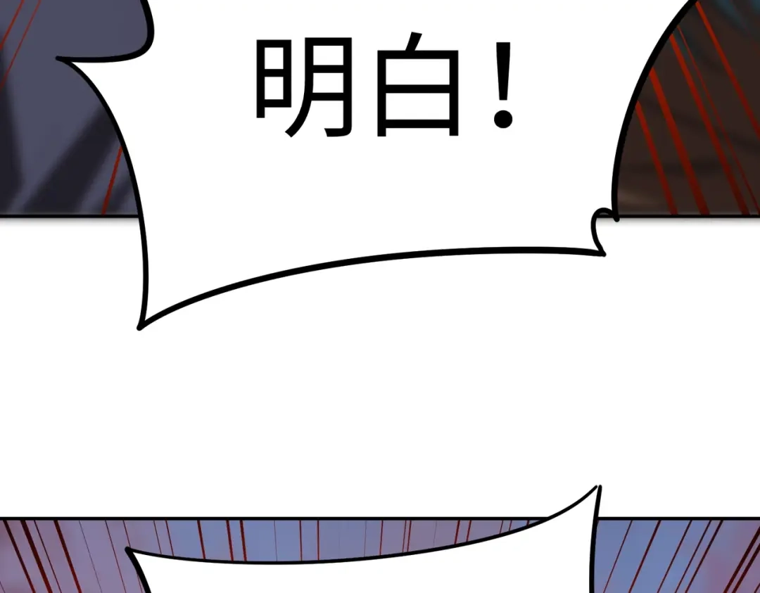 《全民抢塔：我提前通关999层》第35话 强敌！修罗族登场！ 第162页